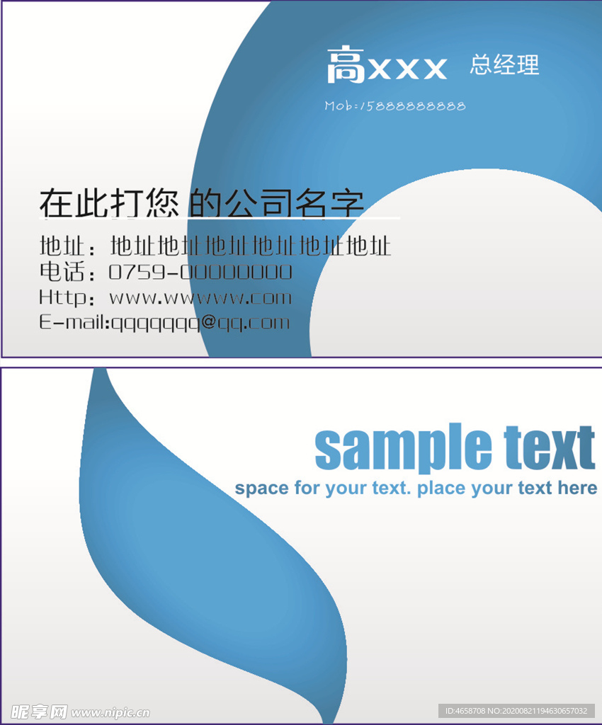 名片卡片