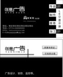 创意广告名片