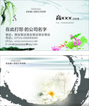 淡雅名片