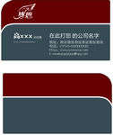 公司名片