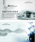 简洁名片