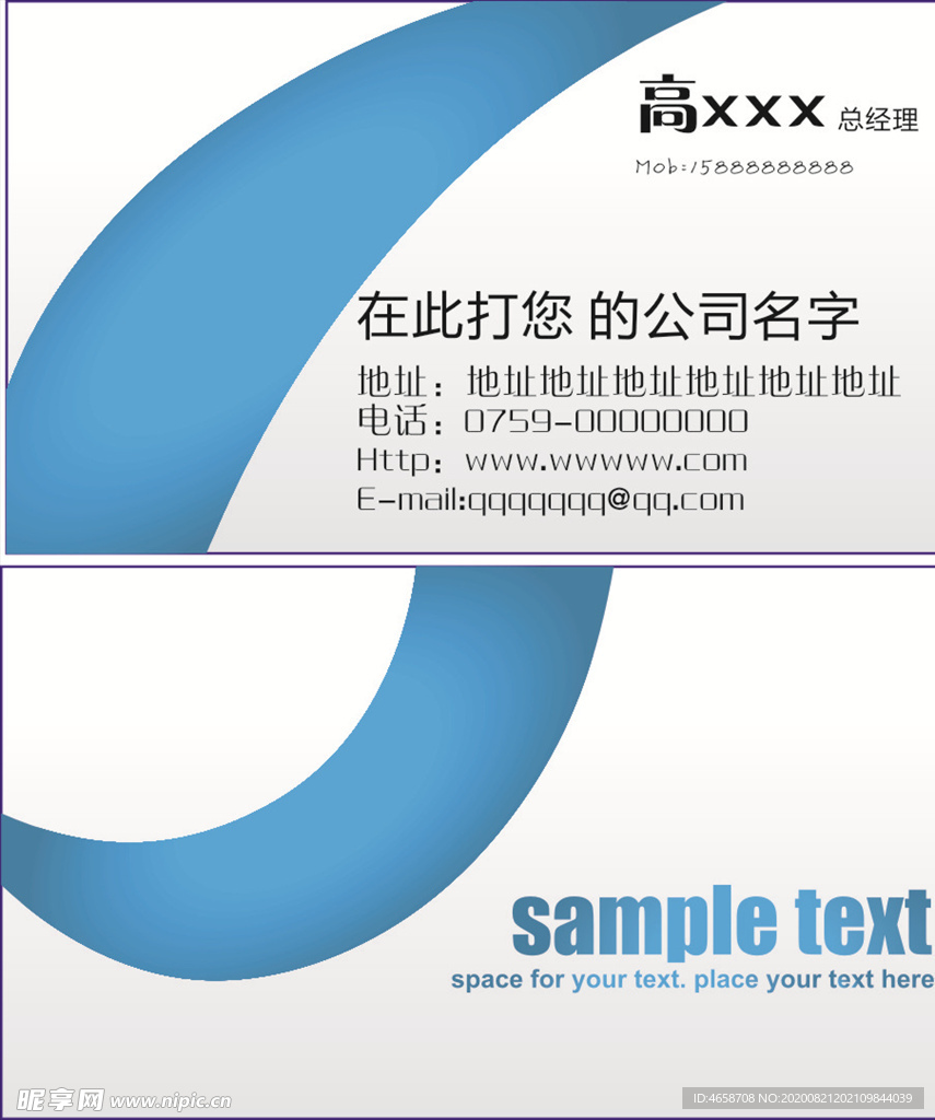 精致名片
