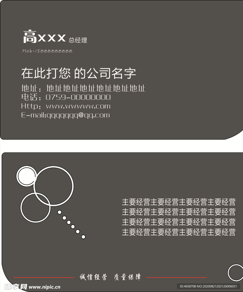 企业名片