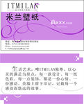 墙纸名片