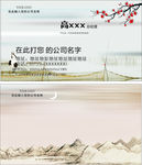 水墨名片