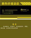 公司名片
