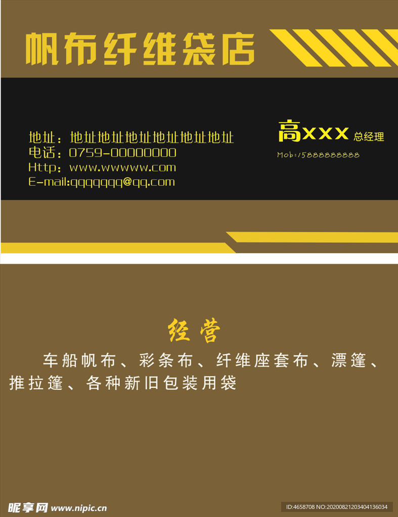 公司名片