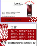 门业名片