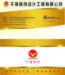 金黄色名片