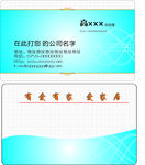 蓝色名片