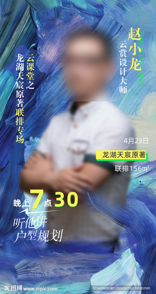 人物海报