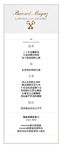 黑教皇堡酒菜单