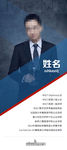 讲师易拉宝
