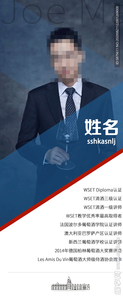 讲师易拉宝