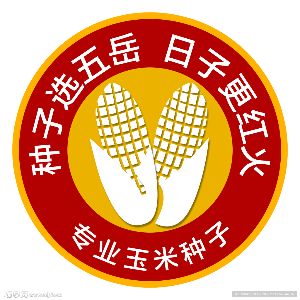 五岳