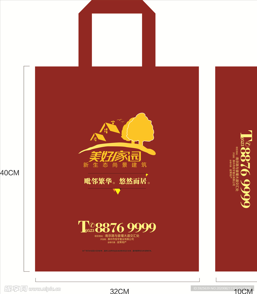 房地产手提袋