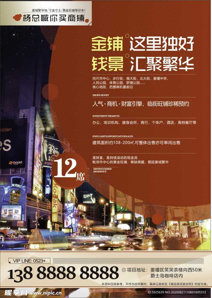 房地产单页