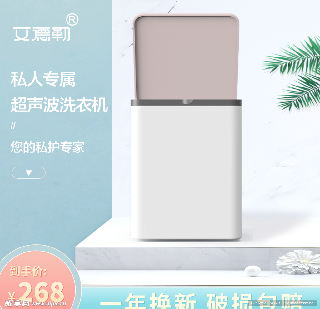 淘宝主图
