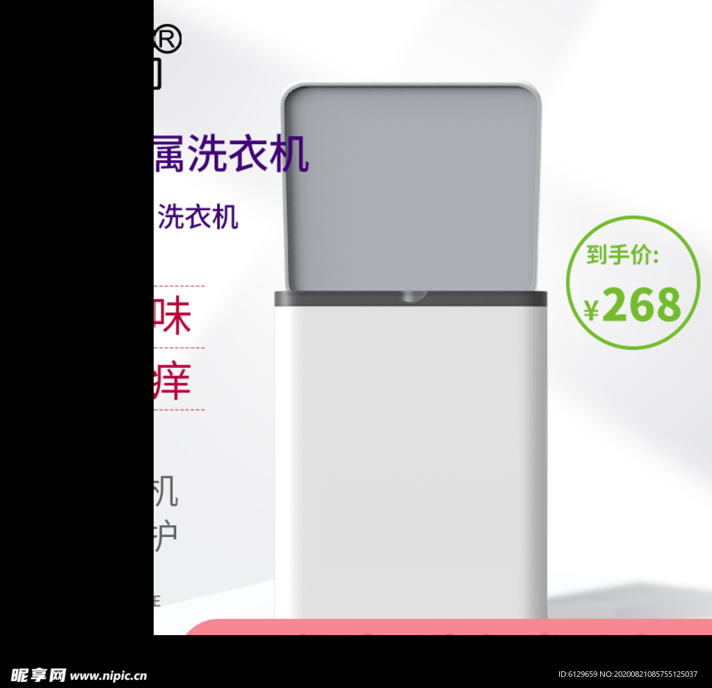 淘宝主图