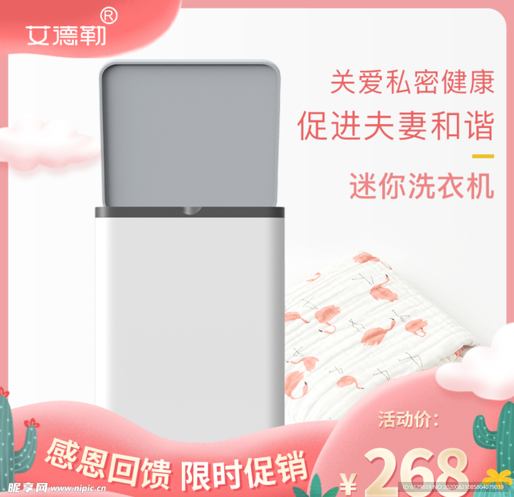淘宝主图