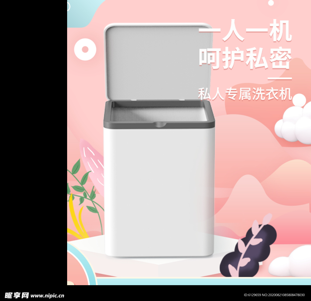 淘宝主图
