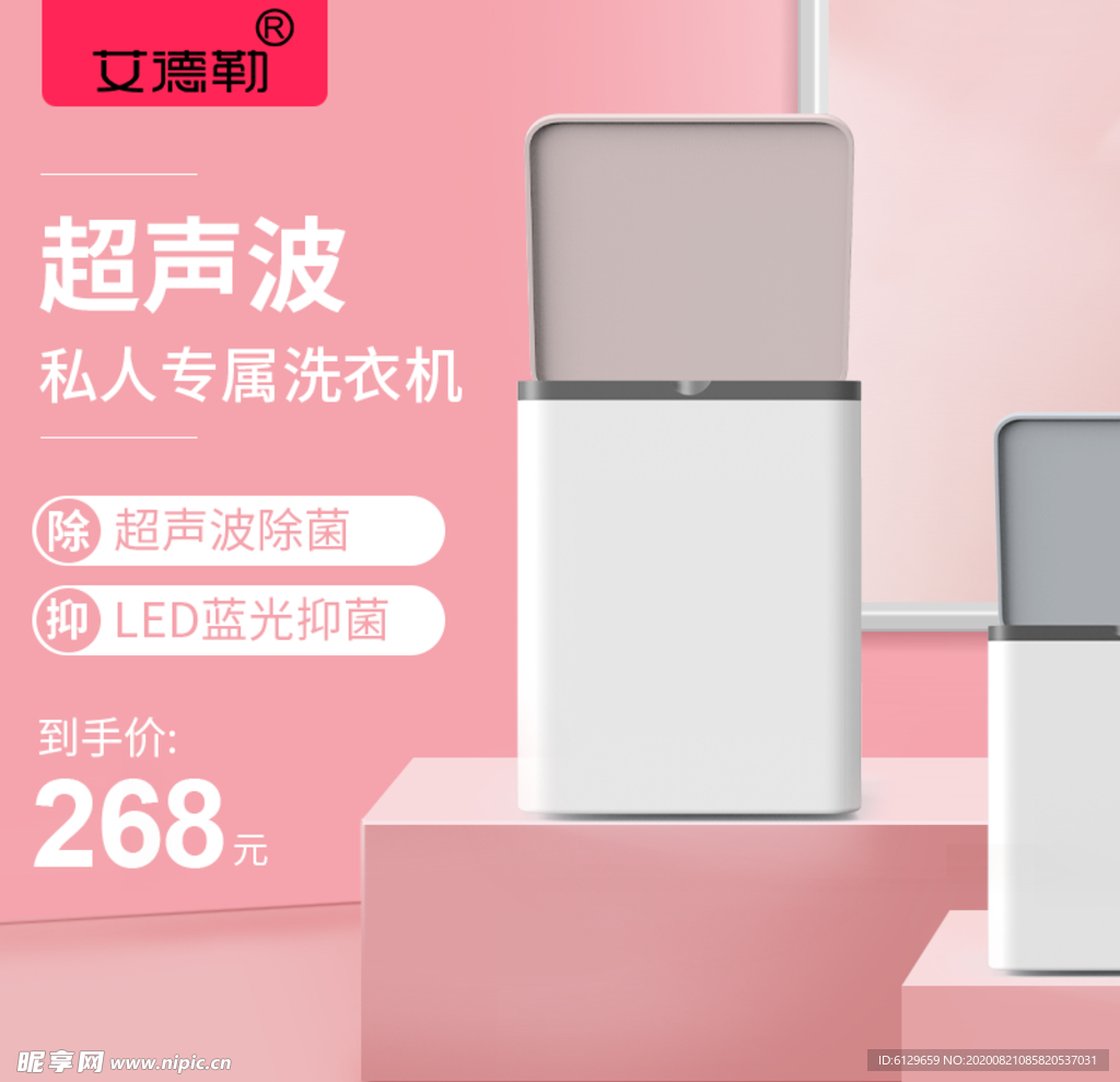 淘宝主图