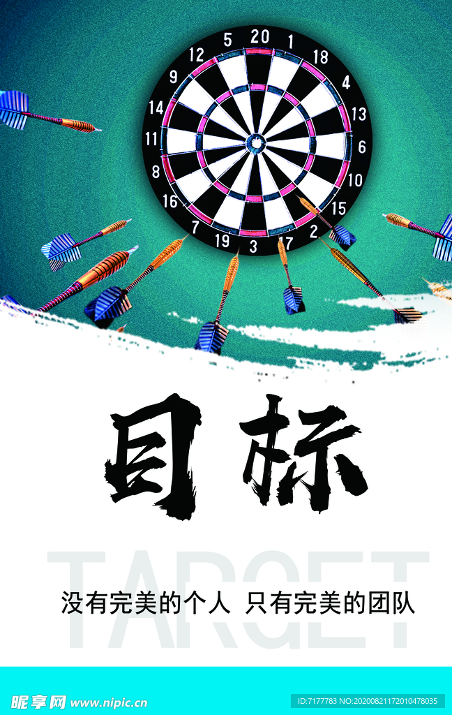 企业文化