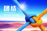企业励志文化