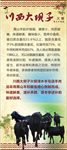 羊肉火锅
