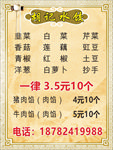 水饺价格表