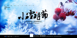小雪