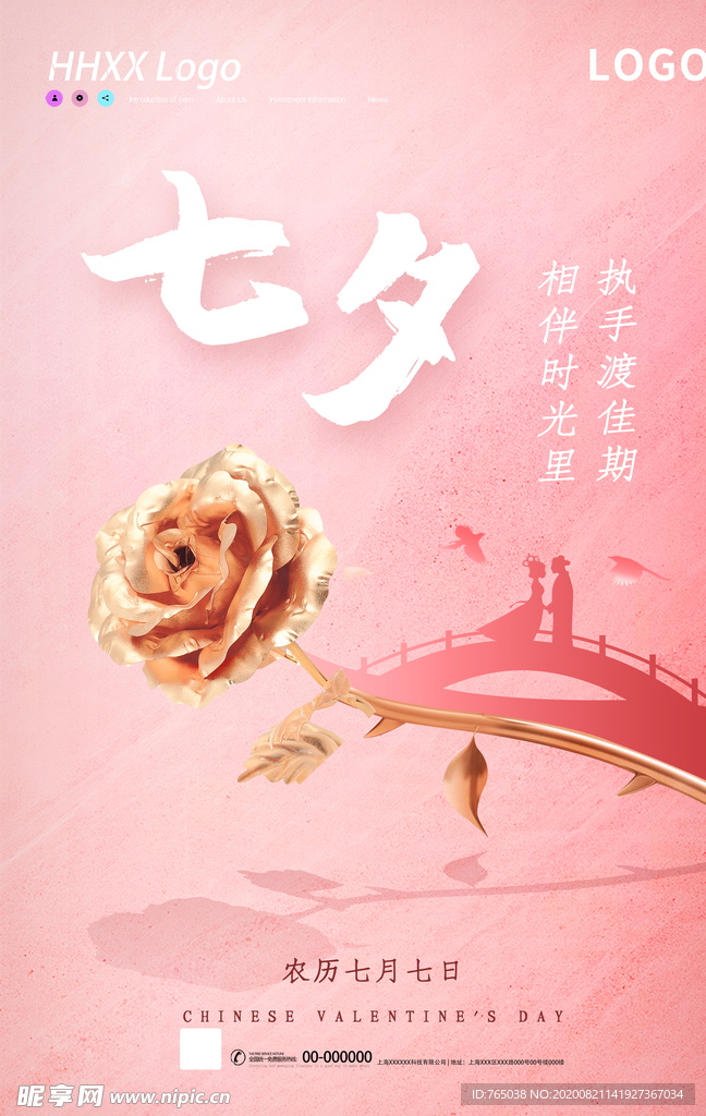 七夕