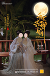 中秋节