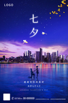七夕