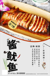 大鱿鱼