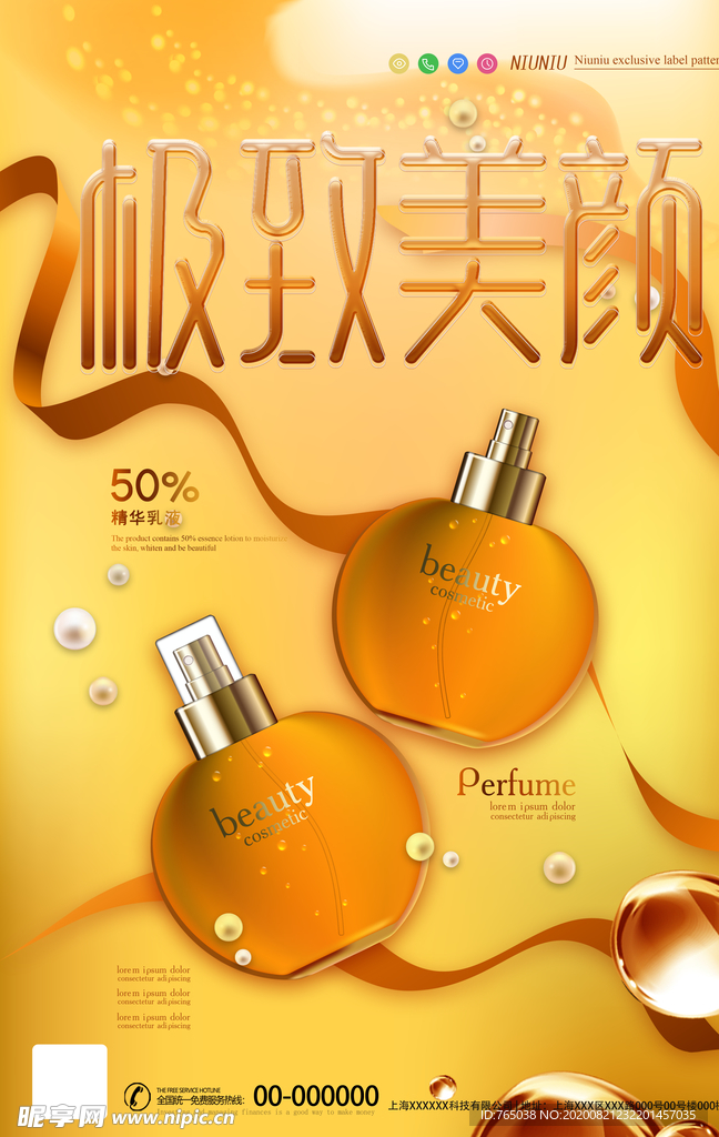 美颜