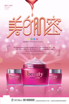 美白