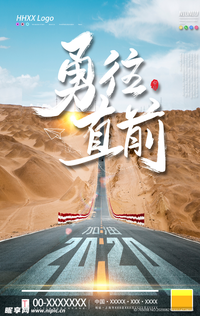 企业文化