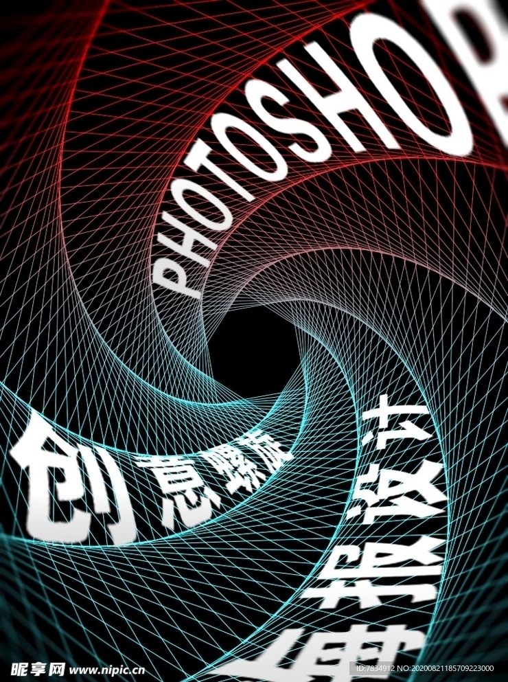 创意螺旋海报