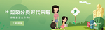 垃圾分类
