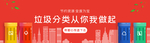 垃圾分类