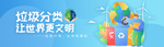 垃圾分类