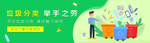 垃圾分类