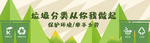 垃圾分类
