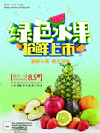 水果