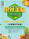 果蔬
