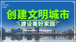创城