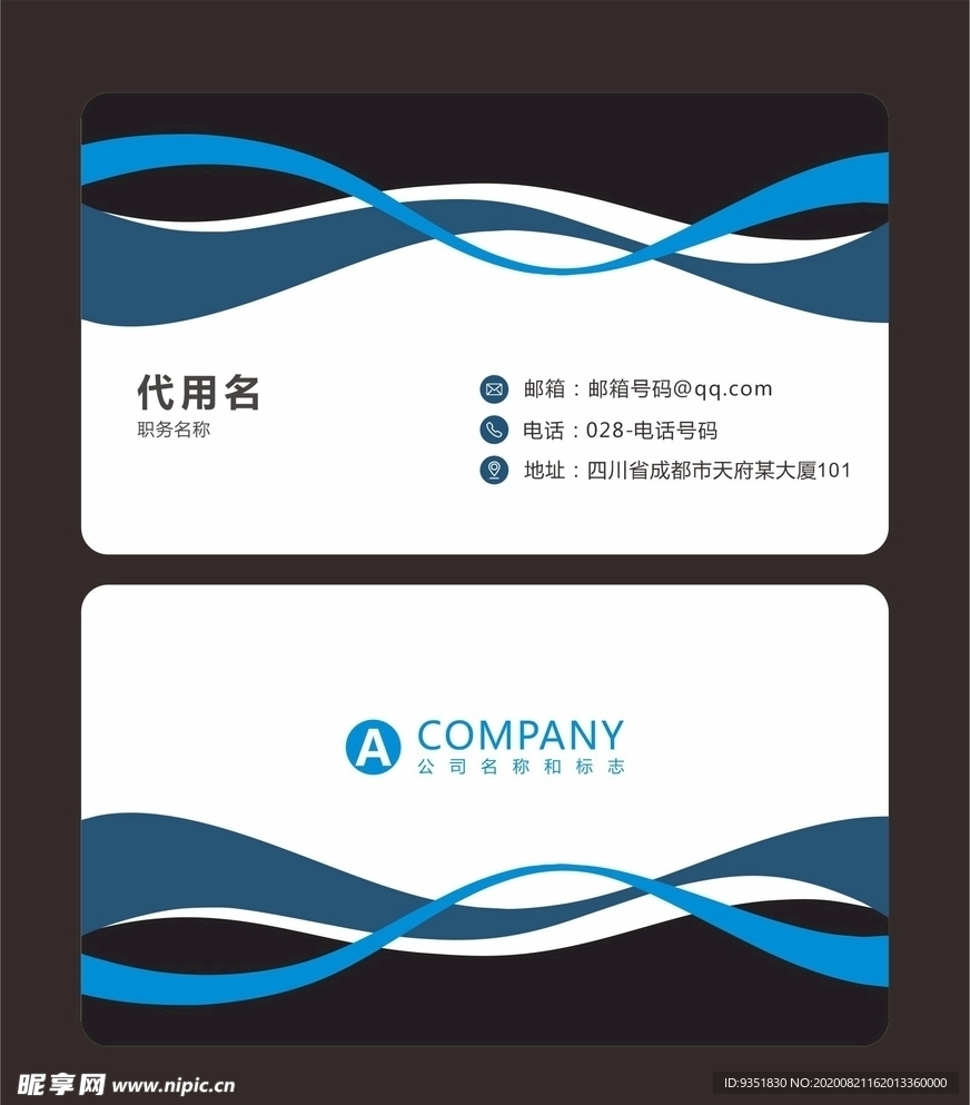 流线名片