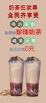 奶茶展架