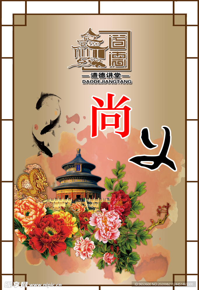 价值观